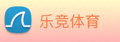 乐竞体育 logo